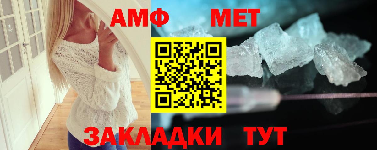 Сертолово  АМФЕТАМИН  Вход с VPN  Амфетамин VHQ 