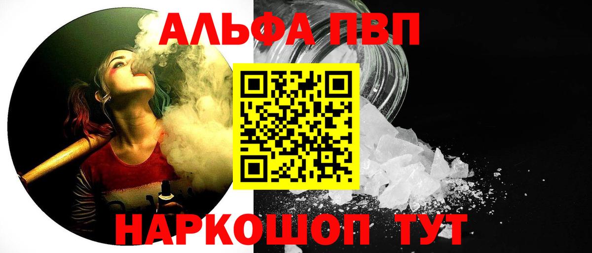 Alfa_PVP кристаллы Сертолово
