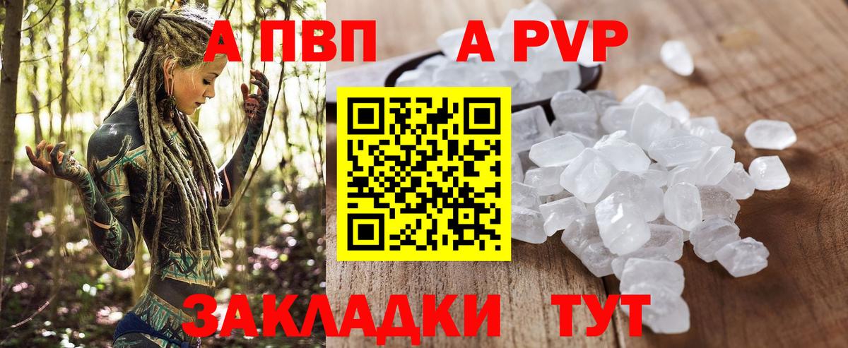 Сертолово  где можно купить наркотик  A-PVP СК КРИС  Alfa_PVP Crystall  Вход с VPN  A PVP Соль 