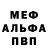 Метамфетамин мет Galliard