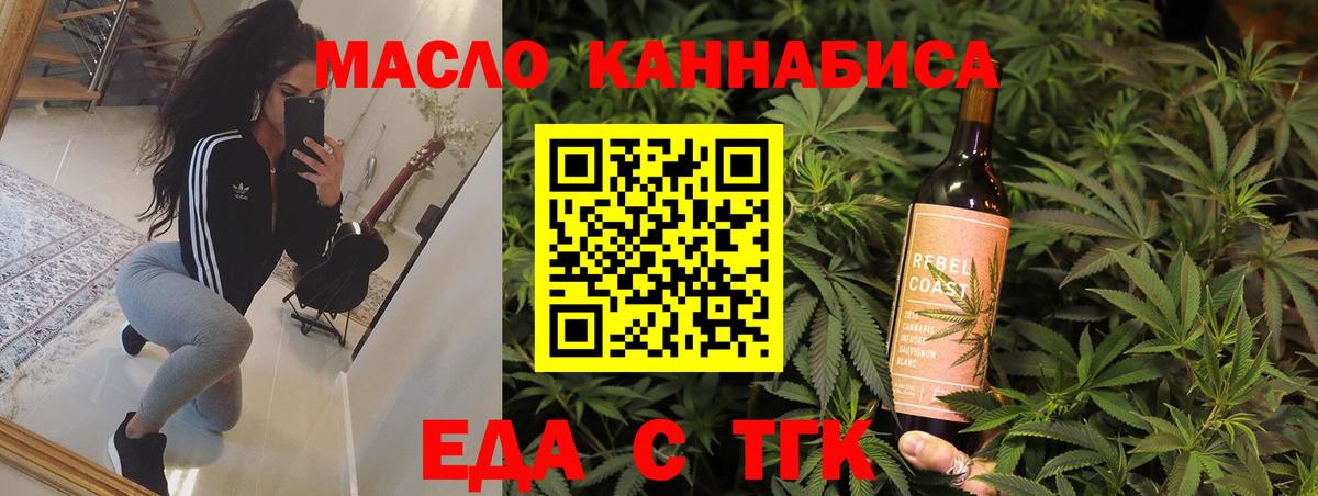 Печенье с ТГК марихуана  Вход с VPN  Сертолово 
