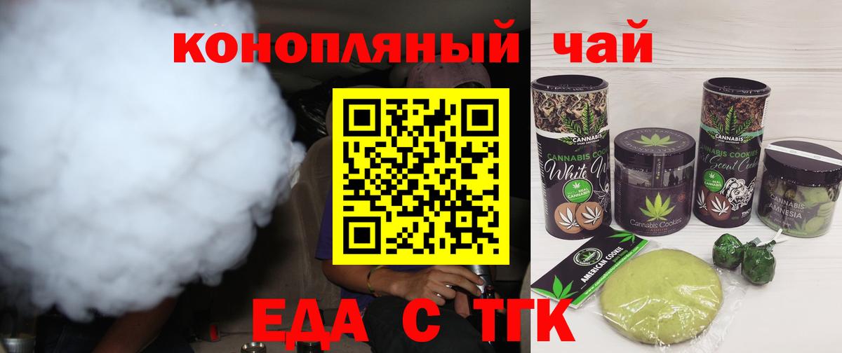 Печенье с ТГК марихуана Сертолово