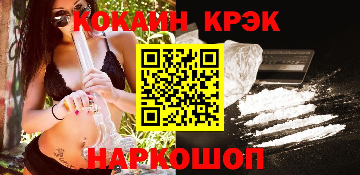 Cocaine Fish Scale Сертолово