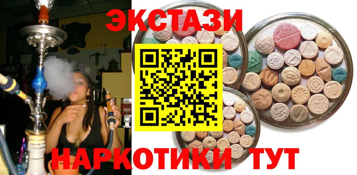 Экстази Cube Сертолово