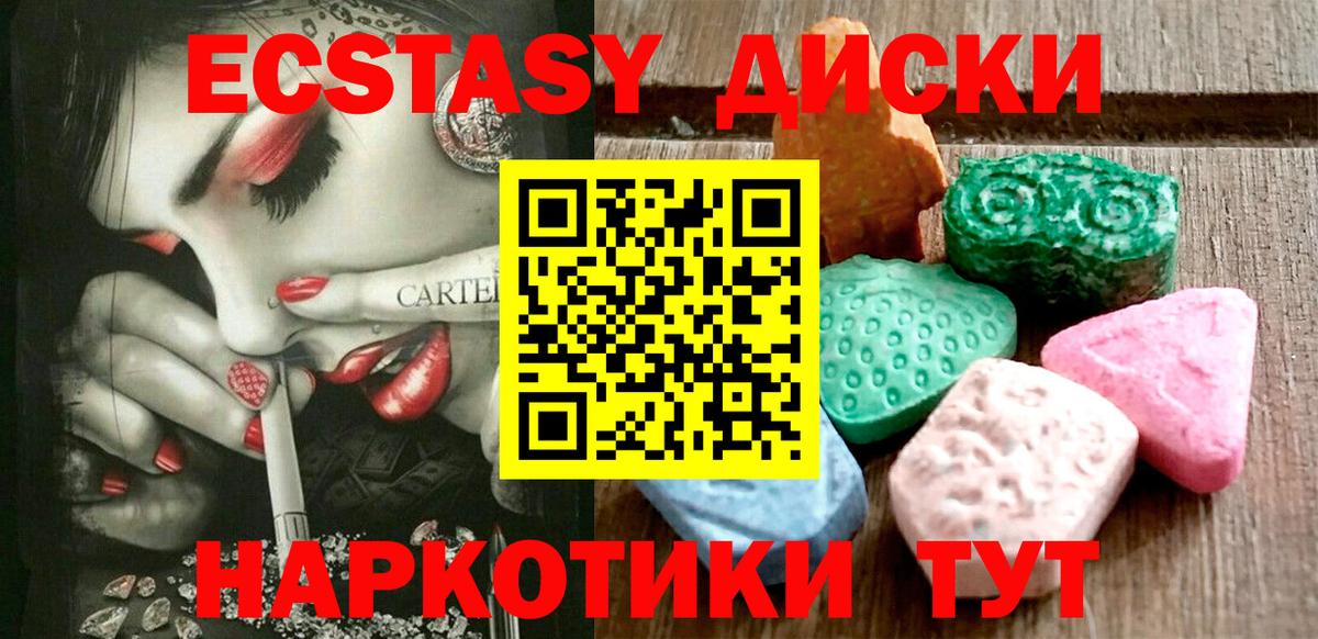 ЭКСТАЗИ диски  ЭКСТАЗИ Punisher  Сертолово  площадка наркотические препараты  Вход с VPN  ЭКСТАЗИ 