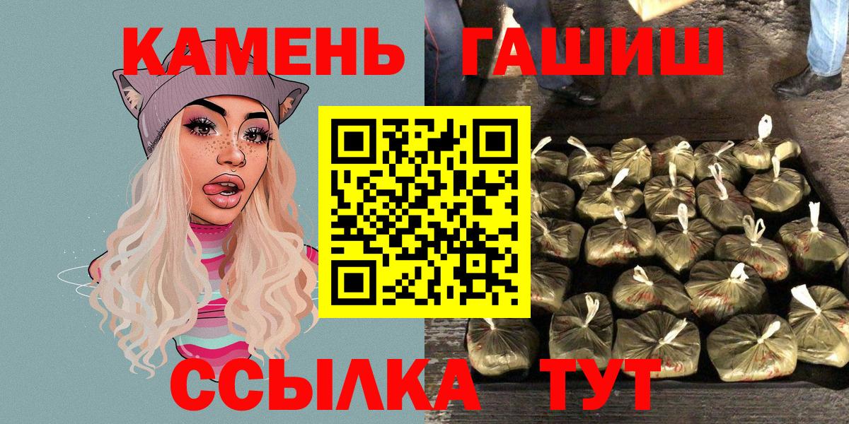 ГАШИШ ice o lator  ГАШ  Сертолово  Вход с VPN 