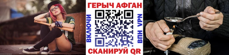 ГЕРОИН белый Сертолово