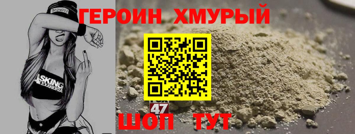 ГЕРОИН афганец  Вход с VPN  Сертолово 