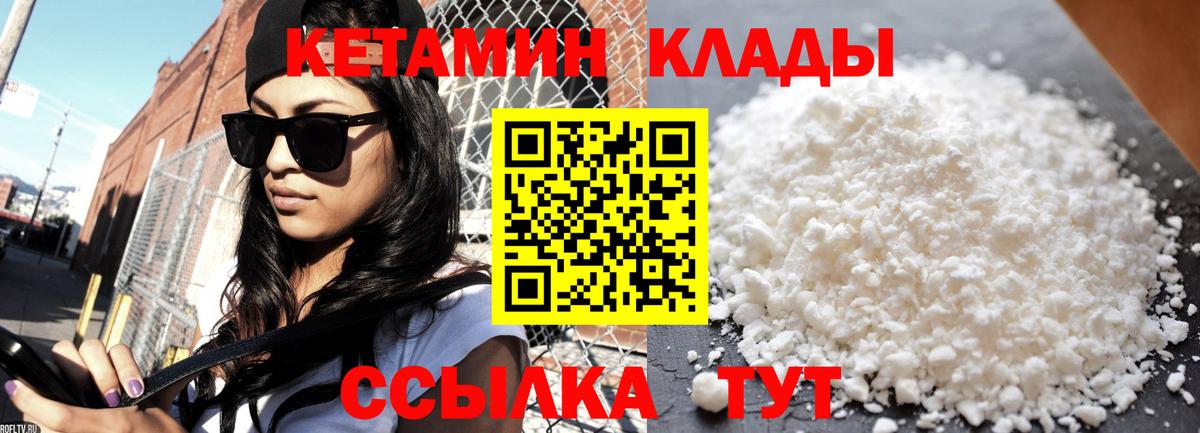 Кетамин ketamine Сертолово