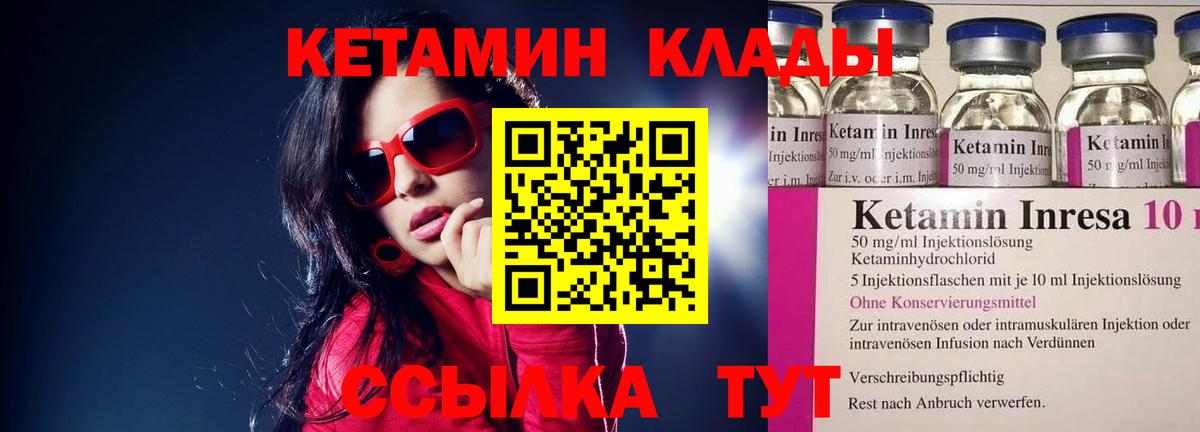 Сертолово  КЕТАМИН ketamine  kraken рабочий сайт  Вход с VPN 