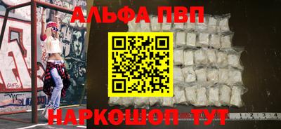 альфа пвп Гусь-Хрустальный