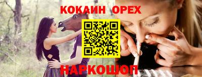 кокаин VHQ Гусиноозёрск
