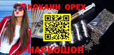 кокаин VHQ Гусиноозёрск