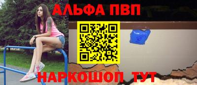 альфа пвп Гусь-Хрустальный