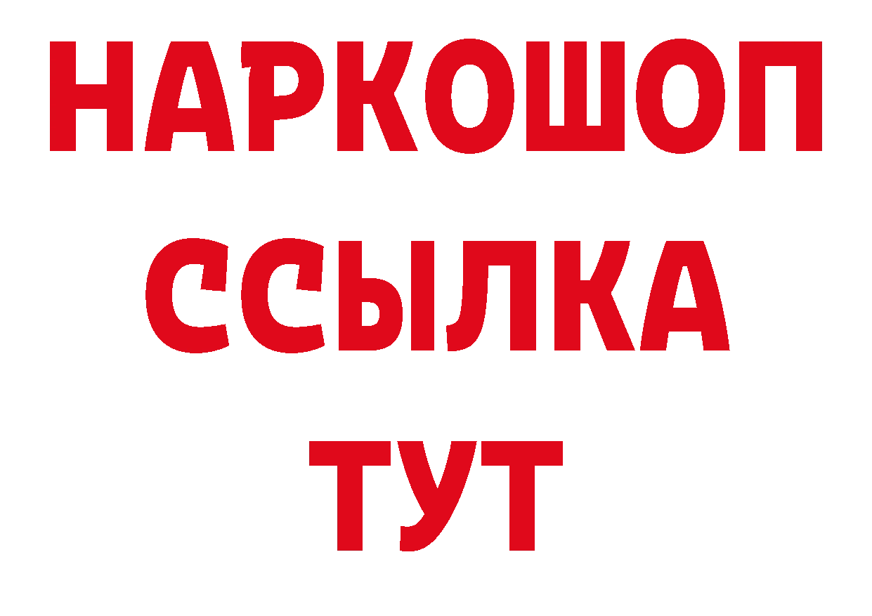 Бутират GHB вход маркетплейс ОМГ ОМГ Сертолово