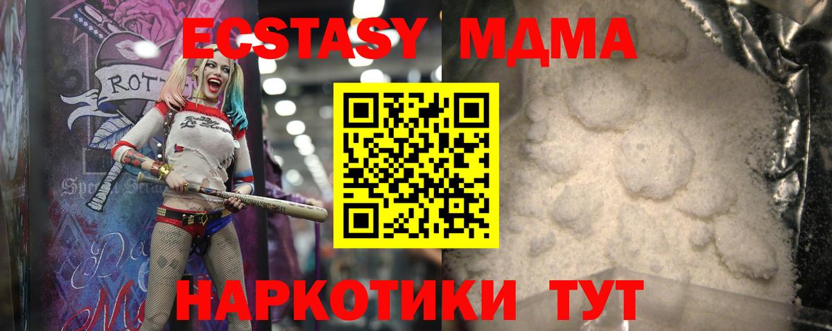 MDMA молли  MDMA  Сертолово  Вход с VPN 