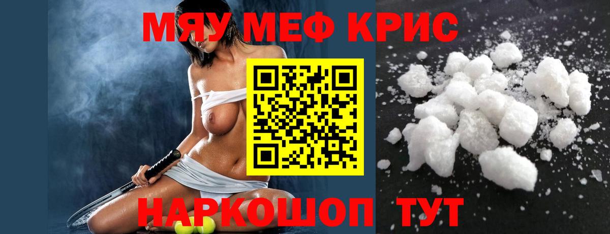 Меф  Вход с VPN  МЕФ мука  Сертолово  МЯУ-МЯУ 4 MMC 