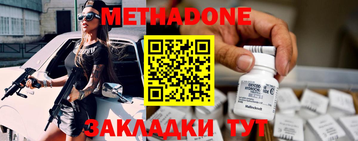 МЕТАДОН мёд  Вход с VPN  Сертолово  МЕТАДОН кристалл 