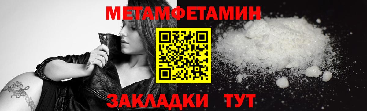 Первитин Methamphetamine  Первитин Methamphetamine  Сертолово  Вход с VPN 