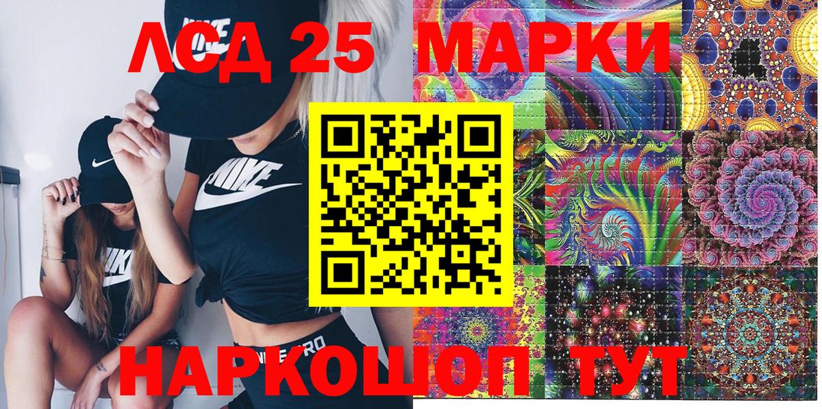 Наркотические марки 1,8мг  Вход с VPN  Сертолово  Марки 25I-NBOMe  Наркотические марки 1,8мг 