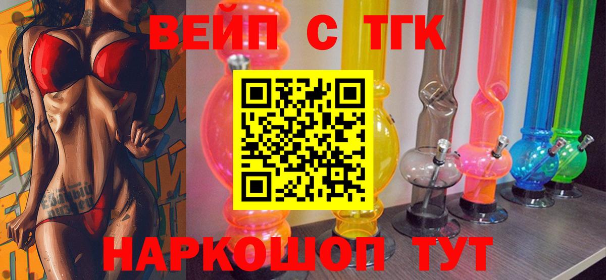 Сертолово  ТГК вейп  купить   ТГК Wax  Вход с VPN 
