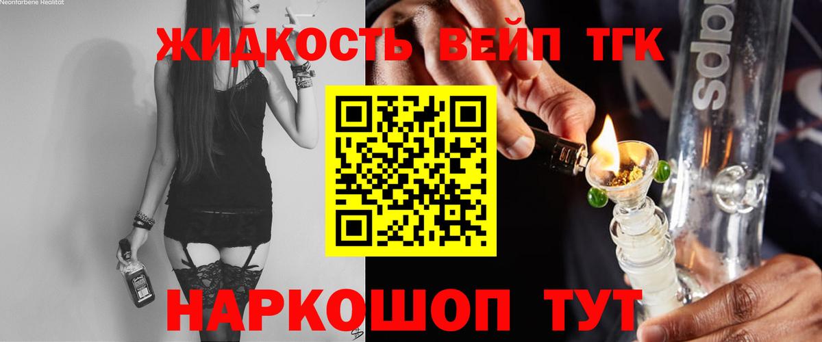 ТГК жижа Сертолово